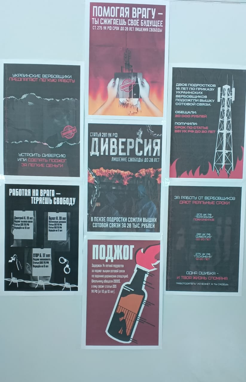 &amp;quot;Террористический акт&amp;quot; Опасности вербовки&amp;quot;.