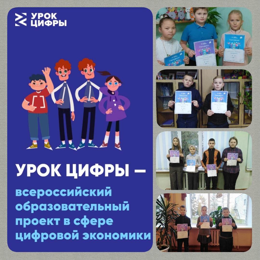 Урок - Цифры.