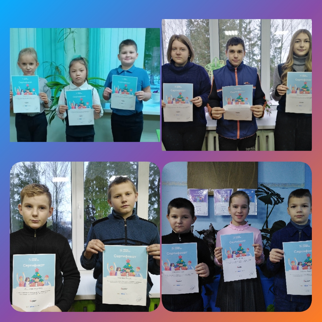 Урок Цифры!.