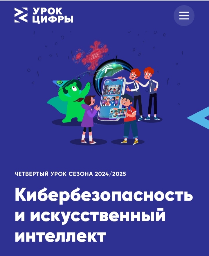 Урок Цифры-25.