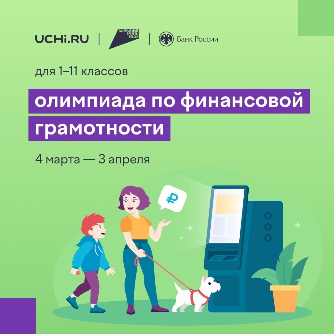 4 марта.