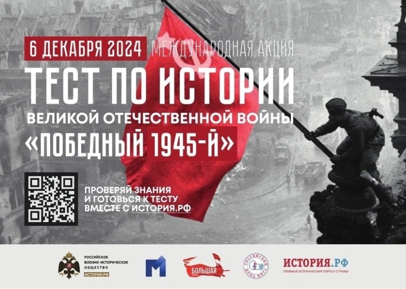 Тест по истории Великой Отечественной войны.